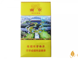 南京雨花石细烟怎么样？南京烟口感好细烟推荐2020