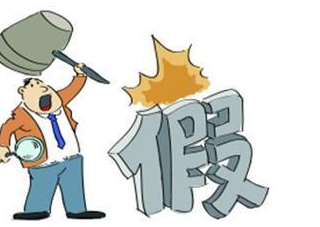 什么是区块链 新时代看中华如何用区块链打假