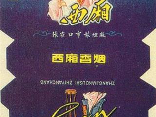 上世纪八十年代的烟标图片精选 这几款烟标都非常稀有！