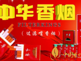 市面上中华假烟多吗 中华烟为啥假的那么多