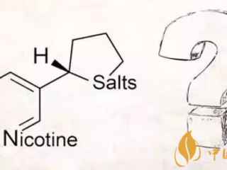 尼古丁盐是什么 尼古丁盐优势回归戒烟替烟本质更安全适合新手