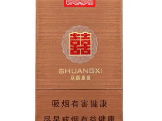 双喜盛世香烟价格和口感分析一览