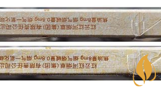 云烟细支云龙真假鉴别方法及真假云龙烟对比图