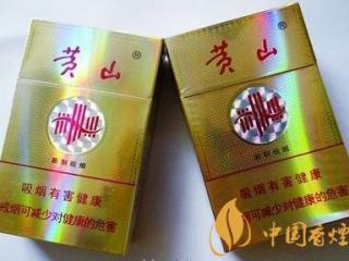 图文详解如何鉴别黄山新制皖烟卷烟真假（2018新版）