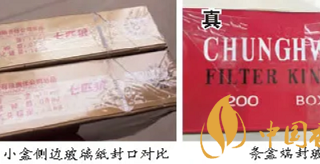 仿冒假烟如何识别 香烟真假鉴别的方法介绍！