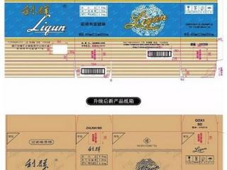 利群软蓝开始包装升级 利群软蓝新旧版香烟图片对比！