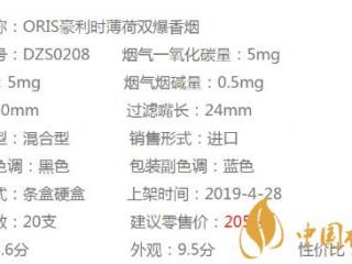 ORIS豪利时薄荷双爆口感评测