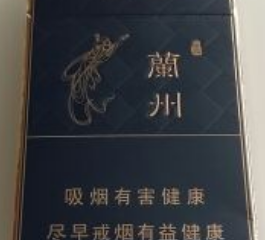 兰州细支珍品口感测评 兰州细支珍品独家口感分析