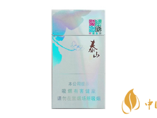 泰山心悦香烟好抽吗 泰山心悦香烟口感评测