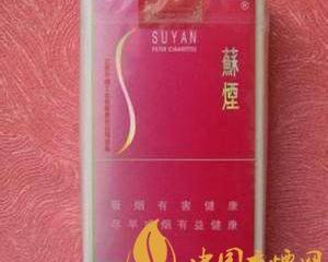 苏烟真假辨别的方法介绍