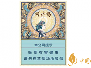 玉溪中支阿诗玛好抽吗 玉溪中支阿诗玛爆珠口感测评