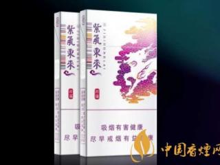 紫气东来香烟怎么样 紫气东来香烟发展面临的问题介绍！