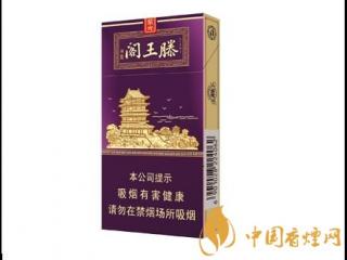 滕王阁细支紫光好抽吗 滕王阁细支紫光口感评测