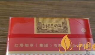 红塔集团45周年纪念版软玉溪口感测评