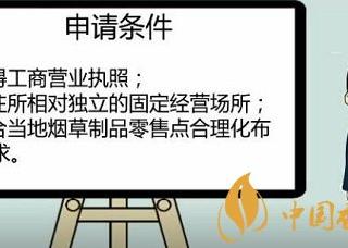 烟草零售户的福利 贵州全面实现烟草许可证网上办理服务！
