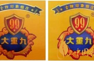 云烟（软大重九）小盒真伪鉴别方法