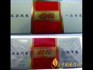 辨别钻石荷花烟的真假 怎么辨别钻石荷花香烟真假