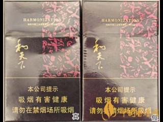 和天下香烟真假鉴别方法及和天下真假烟对比图