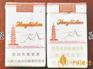 红塔山（软经典1956）如何辨别真假？