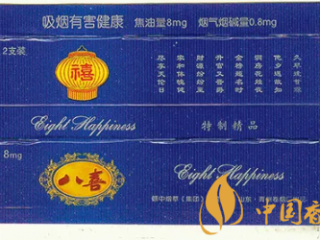 90年代的八喜烟标鉴赏 这几款八喜烟标见过的少之又少！
