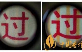 红旗渠（软红）条盒真伪鉴别方法 图文详解