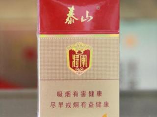 泰山将军系列香烟部分价格表图 泰山将军香烟产地介绍