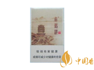 黄鹤楼细支爆珠香烟都有哪些 好抽的细支黄鹤楼香烟推荐