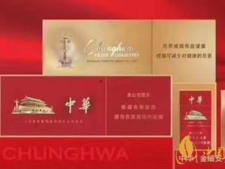 中华金细支包装质感怎样？中华金细支详细参数