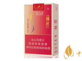 苏烟软金砂鉴别方法 鉴别真假苏烟的小技巧