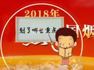 如何让提高卷烟销量 国家局五个重点全面推动卷烟营销高质量发展
