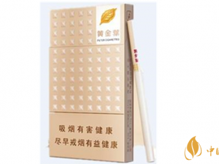 2020年黄金叶系列4款最畅销香烟推荐