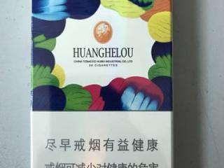 黄鹤楼天下胜景爆珠香烟口感测评 姜味爆珠辛辣中带甜