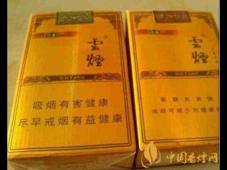 云烟1958印象金香烟品吸