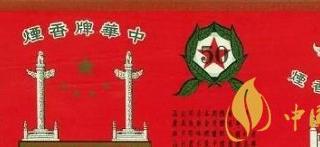 中华香烟的早期包装鉴赏 重温不一样的中华烟！