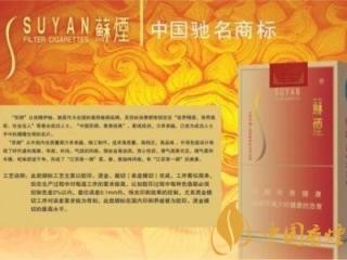 苏烟系列香烟推荐 盘点比较好抽的几款苏烟