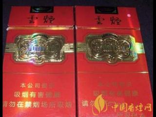 云烟细支珍品怎么样 云烟细支珍品介绍