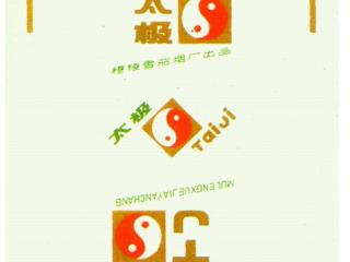  上世纪的太极八卦烟标鉴赏  将道教文化融入烟文化