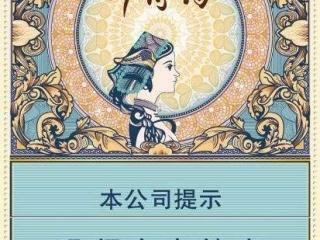 玉溪阿诗玛价格表图 鉴别玉溪阿诗玛香烟真假的方法