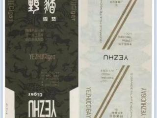 2019年&ldquo;猪年&rdquo;与&ldquo;猪&rdquo;有关的烟标欣赏