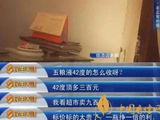 烟酒可以进行回收吗 烟酒回收属于违法经营！