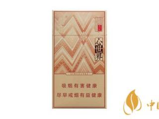 钻石风尚心世界香烟怎么样 钻石风尚心世界好抽吗