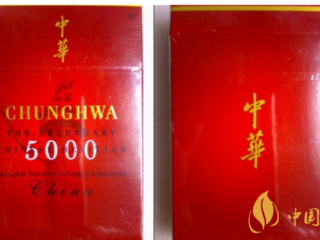 中华5000和普通硬中华不同之处详情介绍