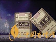 大华烟怎么样  大华香烟口感及包装鉴赏