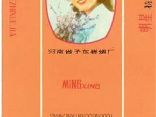 八十年代烟标、火柴盒上的电影明星欣赏