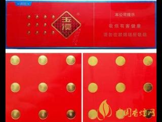 玉溪初心香烟真伪鉴别方法 图文详解2018新版