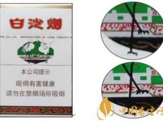怎么辨别白沙烟的真假 白沙硬香烟真假鉴别技巧介绍
