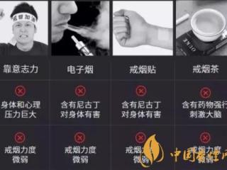 戒烟为什么难以成功 戒烟前需要知道的四点知识！