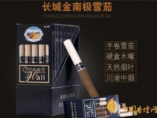 长城雪茄烟(金南极)怎么样 长城金南极过肺吗