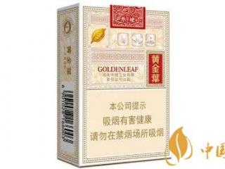 15元左右短烟有哪些 黄金叶乐途性价比最高