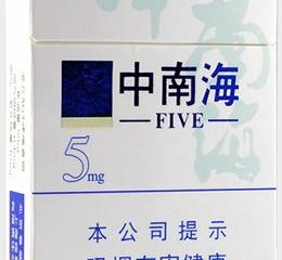 中南海5mg口感测评 中南海5mg独家口感分析